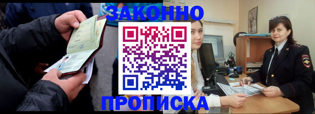 временная регистрация для всех в Лебедяни